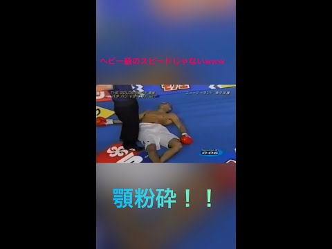 顎が砕ける瞬間　失神ko#short #バダハリ#格闘技 #k-1