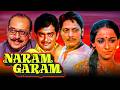 Naram Garam 1981 Superhit Bollywood Comedy Movie Amol Palekar Utpal Dutt Shatrughan Sinha