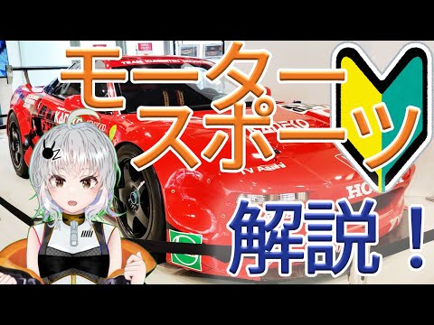 国際モータースポーツ殿堂について詳しく解説