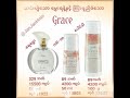 Giffarine တံဆိပ္အလွကုန္ျဖန္႔ခ်ီေရး