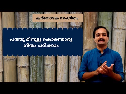 Analekara Geetham I Sudhasaveri geetham I Bhaavarunam