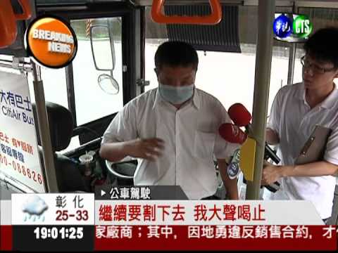 嚇壞乘客! 高中生公車上自殘