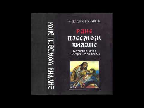 Rane Pjesmom Vidane 1 deo.wmv