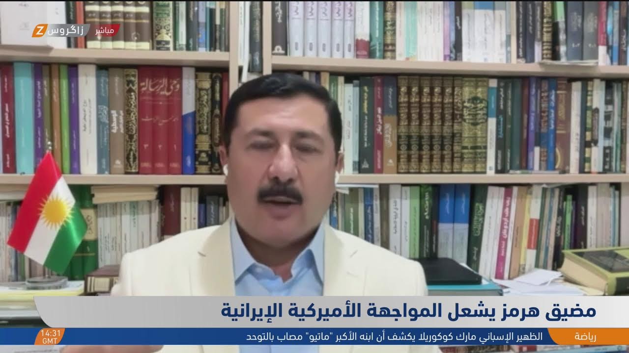 فيديو | مضيق هرمز يشعل المواجهة الأميركية الإيرانيةضيف النشرة/ شيرواني شميراني