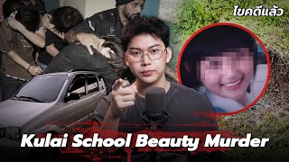 Download lagu “Kulai School Murder” The murder case of a beautiful woman at Kulai School, Malaysia | Version Su... mp3