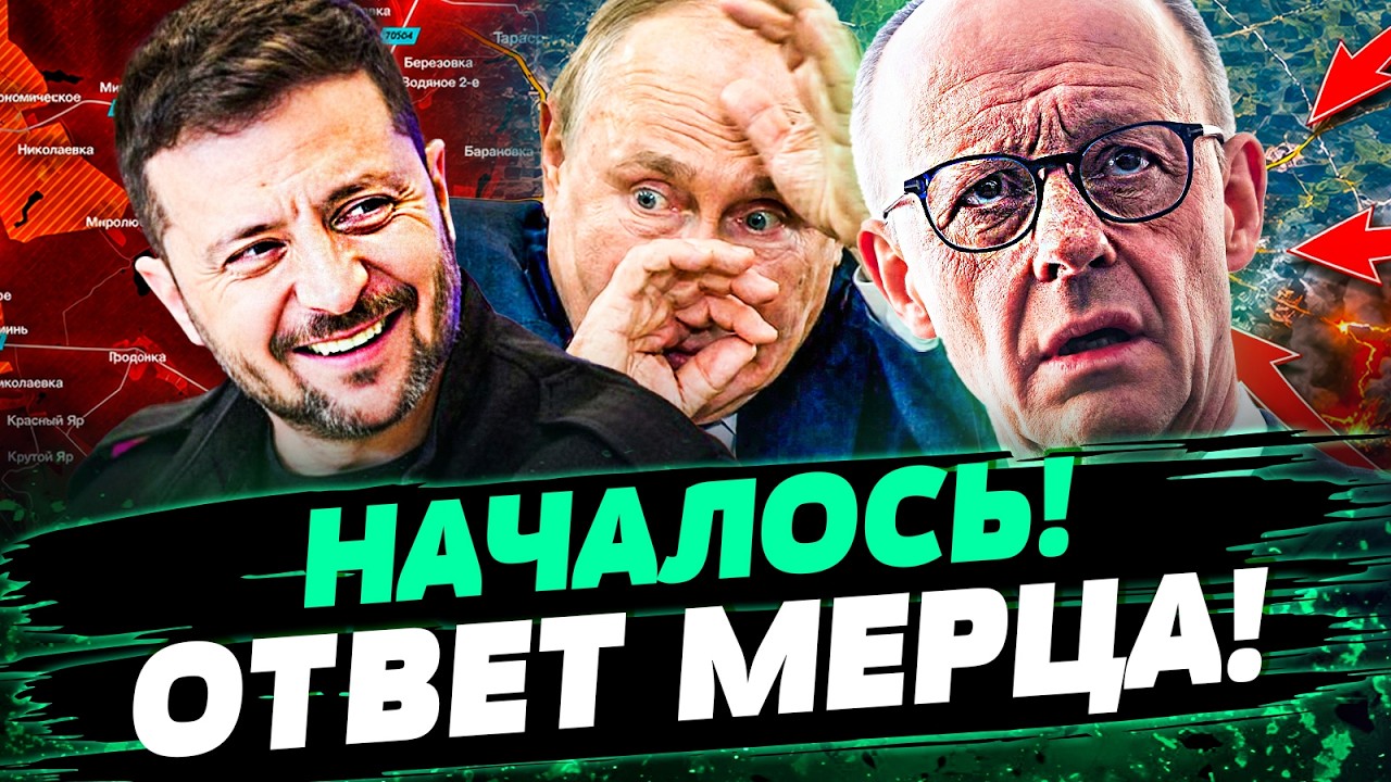 💥ЖЕСТКАЯ ОТВЕТКА ЗА УКРАИНУ: ЖЕСТКИЙ ХОД МЕРЦА?! ЗЕЛЕНСКИЙ ВЫДАЛ БАЗУ!! — РА?