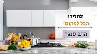 הרב פנגר - תחזירו הכל למקום (הרב יצחק פנגר) - התמונה מוצגת ישירות מתוך אתר האינטרנט יוטיוב. זכויות היוצרים בתמונה שייכות ליוצרה. קישור קרדיט למקור התוכן נמצא בתוך דף הסרטון הרב פנגר - תחזירו הכל למקום (הרב יצחק פנגר) - התמונה מוצגת ישירות מתוך אתר האינטרנט יוטיוב. זכויות היוצרים בתמונה שייכות ליוצרה. קישור קרדיט למקור התוכן נמצא בתוך דף הסרטון