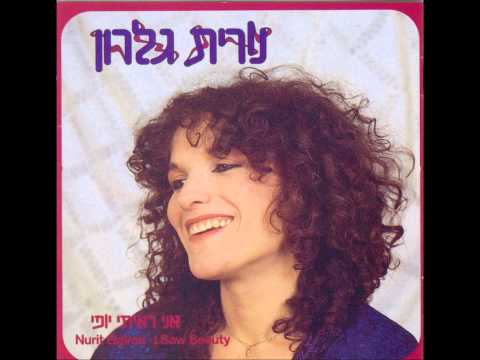 Video thumbnail for Ani Ra’iti Yoffi - אני ראיתי יופי