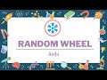Ep 12 Wordwall การใช้และสร้างเกม RANDOM WHEEL