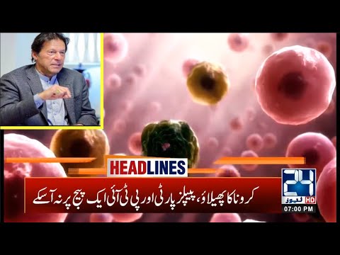 7pm News Headlines | 23 April 2020 | 24 News HD