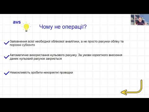 Внесення первинних залишків