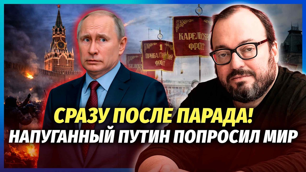 💥БЄЛКОВСЬКИЙ: У ПУТІНА НС! Недарма втік з параду. Замість МАРШУ ПОЧАЛИ ЗАКОЛ