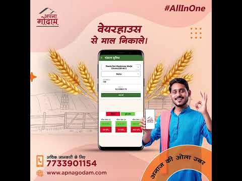 withdraw stock from Warehouse