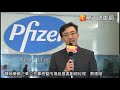 輝瑞副總蔡德揚：期待打造更健康世界