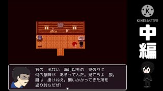 INTとEDUが最低値の雨宮如月がプレイする、【アホずきんちゃんと狼の森】中編【ゆっくり実況】