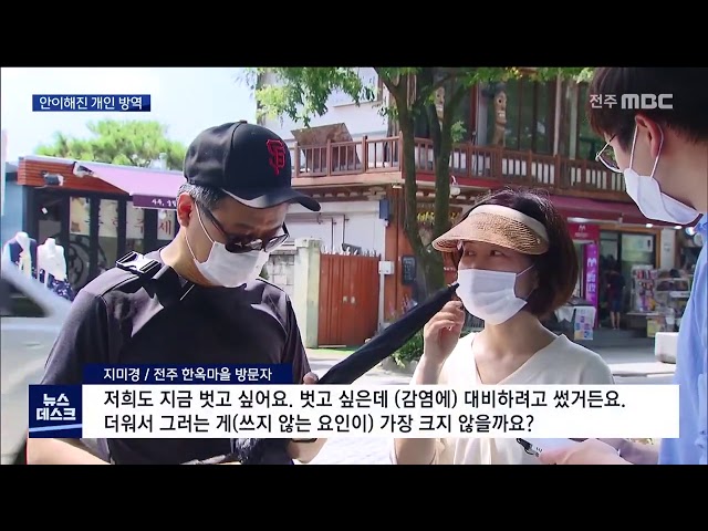 안이해진 개인 방역, 마스크 꼭 챙겨야