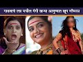 गाढवाचं लग्न चित्रपटातील गंगी खऱ्या �