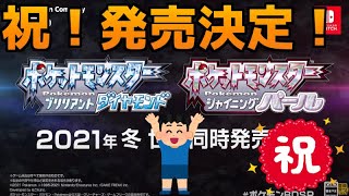 ダイパリメイク来るぞーーーーーーーーー！！！！！！！！！！！