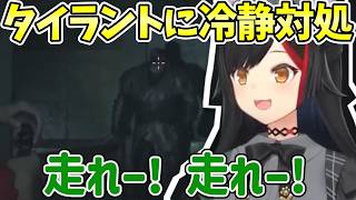 【ホロライブ/切り抜き】活きの良い悲鳴を上げたり冷静に対処する大神ミオ【バイオハザードRE:2 】