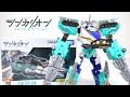 パワーアップ合体 エルダドリル シンカリオン チェンジザワールド ヲタフ