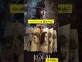 Kolai (2023) Movie Review Tamil | Kolai Tamil Review | Kolai Movie Review | Kolai Tamil Trailer