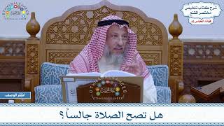 769 - هل تصح الصلاة جالساً؟ - عثمان الخميس