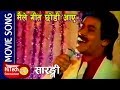 Maile Geet Chhodi Aaye | Movie Song | Sarangi | Saroj Khanal | Karishma Manandhar | Saranga Shrestha