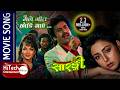 Maile Geet Chhodi Aaye Movie Song Sarangi Saroj Khanal Karishma Manandhar Saranga Shrestha