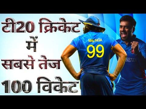 Fastest 100 Wickets In T20 Cricket | Fastest 100 Wickets | T20 cricket | Bowlers | #shorts #cricket