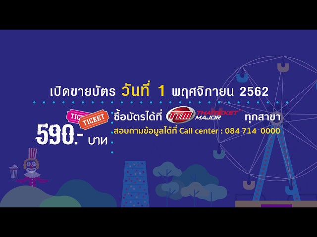 กิจกรรมอลิอันซ์ อยุธยา, NEW WAY OF FUN