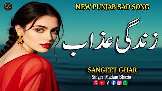 Download lagu Zindgi Azab | زندگی عذاب | Very Sad Punjabi Song | Singer Madam Shazia | Lyrics Nazir Sultani mp3