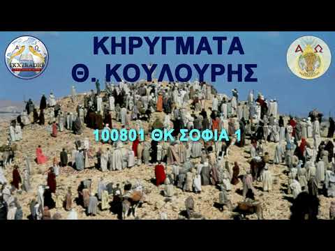 100801 ΘΚ ΣΟΦΙΑ 1 100801 ΘΚ ΣΟΦΙΑ 1