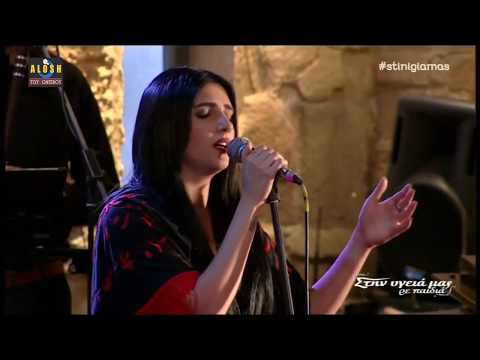 Sarina Cross - Bingyol (Armenian Folk Song Live in Athens, Greece)