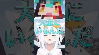 配信外のミオしゃにダル絡みするフブさんが可愛い