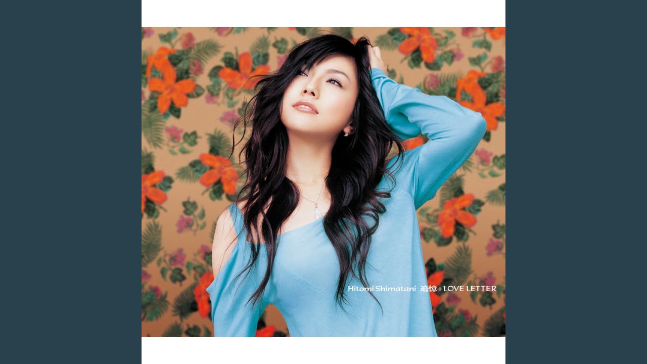 「またね。」 / 島谷ひとみ