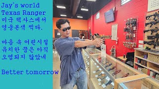 Jay's world USA Texas gun range (2024년 5월 영상)