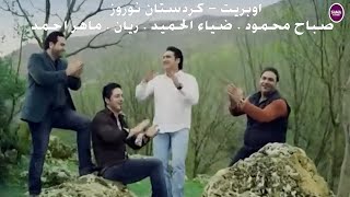 كلمات اغنية كردستان نوروز اوبريت نجوم الوطن العربي