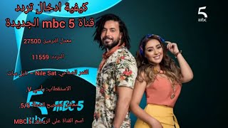 تردد قناة ميوزك العراب مجاني Mp3