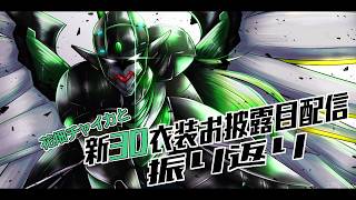 花畑チャイカ新3D衣装お披露目を観ながら振り返るから喝采を