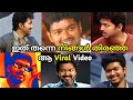 Vijay Mass Thug Life Vijay Interview Comedy Thug Life Arjunkdev