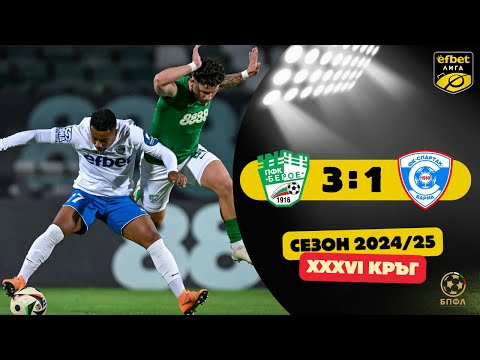 PFK Beroe Stara Zagora 3-1 PFK Spartak Varna