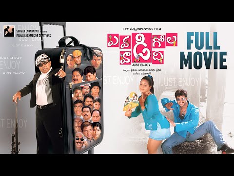 Evadi Gola Vadidhi Telugu Full Movie | Best Telugu Comedy Full Movies | Aryan Rajesh | Brahmanandam