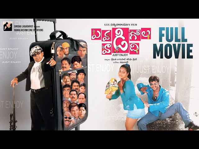Evadi Gola Vadidhi Telugu Full Movie | Best Telugu Comedy Full Movies | Aryan Rajesh | Brahmanandam SDDEFAULT Thumbnail