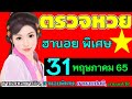 หวย ฮานอย วัน นี้ ออก ตัว ไหน ล่าสุด