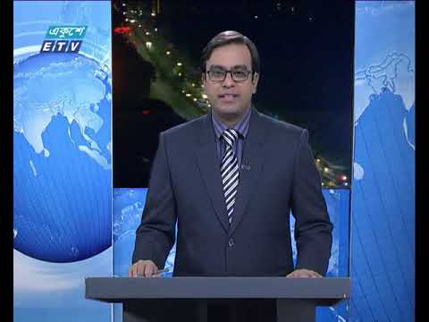 রাত ০৯ টার সংবাদ ০৫ অক্টোবর ২০১৮