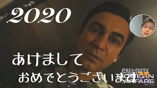 【CoD:MW】2020年　最初の動画！ ケニーのライブ実況