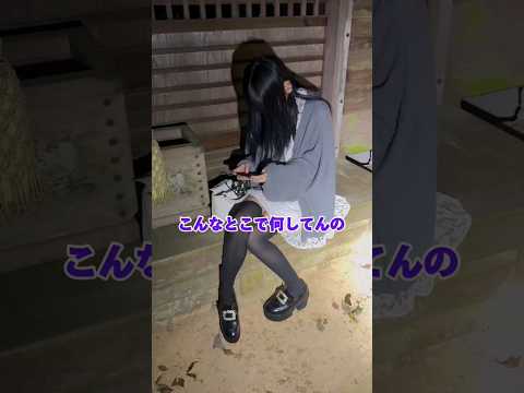 廃神社で少女に遭遇後編 #shorts #もあ #もあ様 #心霊 #ヤベンジャーズ