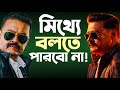 ABAR PROLOY 2 Web Series Review COP Universe
