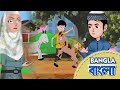 Kindness To Animals And Their Rights Upon Us Abdul Bari Bangla Animation
