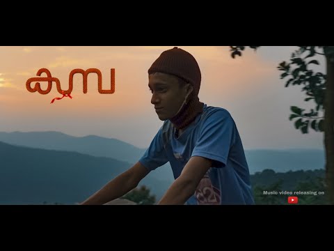 Kamba malayalam shortfilm trailer 2020 | VINIL C MATHEW